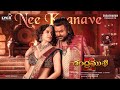 Chandramukhi 2 Telugu Nee Kaanave Lyric Raghava Lawrence Kangana Ranaut M M Keeravaani