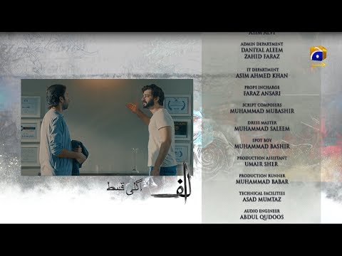 ALIF - Episode 17 Teaser - 18th Jan 2020 - HAR PAL GEO