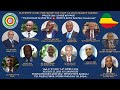 Anchor Media ኢትዮጵያ ከየት ወዴት