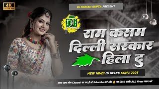 Download lagu Ram Kasam Dilli Sarkar Hila Du Dj Remix - Latest Hindi Dj Song 2026 Dj Mohan Gupta mp3
