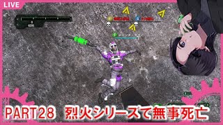 【EDF6】No28 地球防衛軍6 ～INF　ええいああ　君から　死にもどり～