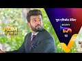 NEW Hum Rahein Na Rahein Hum Ep 21 8 May 2023 Teaser