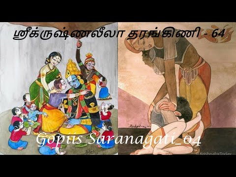 Krishna Leela Tarangini 64 Gopiis Saranagati 04