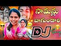 Samanlu Bagundali Dj Song Instagram Trending Dj Songs Dj Songs Telugu Dj Ajay Ananthvaram