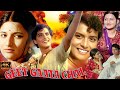 Geet Gaata Chal 1975 Full Movie Sachin Sarika Madan Puri Padma Khanna Review Facts