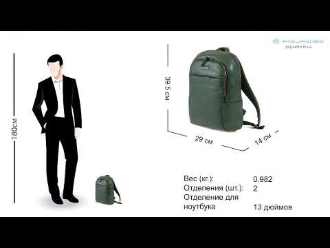 Обзор рюкзака для ноутбука Piquadro (Пиквадро) MODUS Restyling/Green CA3214MOS_VE