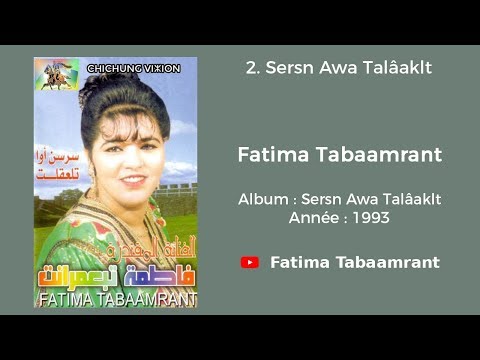 Fatima Tabaamrant : Nmoun dougharass  - 1993 فاطمة تبعمرانت