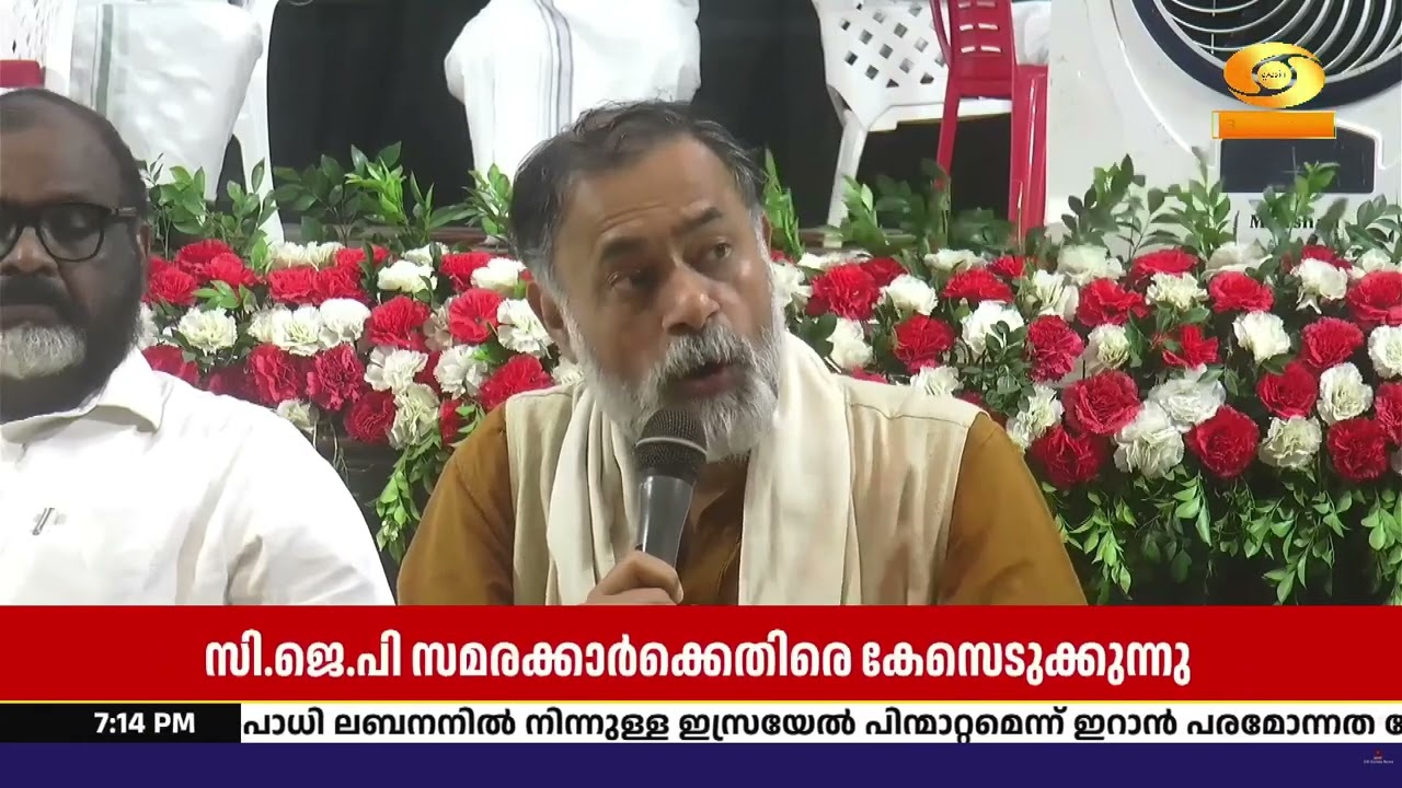 CJP സമരക്കാർക്കെതിരെ കേസ്; ബിജെപി വാക്ക് പാലിച്ചില്ല?