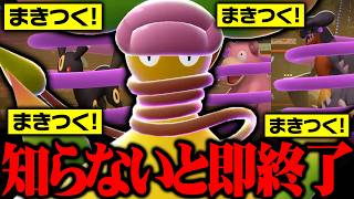【知らないと崩壊】天才型メガウツボット、相手の心理を利用して荒らしまくりますｗｗｗ【ポケモンチャンピオンズ】