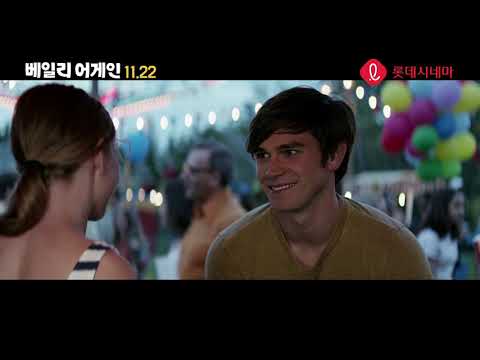 베일리어게인 메인 예고편