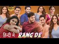 rang de full movie hd hindi dubbed 2021 nithin keerthy suresh review u0026 facts