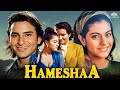 Women S Day Special Movie 2025 Hamesha 1997 हमेशा Kajol Saif Ali Khan 90s Hit Movie