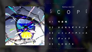 - 2nd EP『SCOPE』クロスフェード