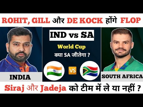 India vs South Africa Dream11, IND vs SA Dream11 Prediction, IND vs SA Playing11 And Pitch Report
