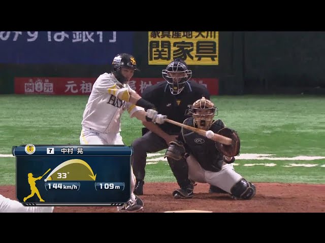 【4回裏】今日決める!! ホークス・中村晃 反撃ののろしを上げる一発!! 2018/10/14 パーソル CS パ 1st H-F