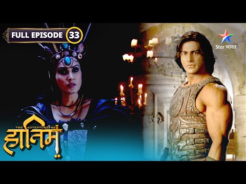 The Adventures Of Hatim | Badshah Afroz huye azaad | FULL EPISODE-33
