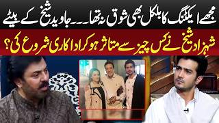 Download lagu Shahzad Sheikh ny Acting kyun start ki | |G Sarkar with Nouman Ijaz mp3 Download lagu Shahzad Sheikh ny Acting kyun start ki | |G Sarkar with Nouman Ijaz mp3