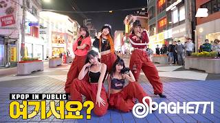 Download lagu [여기서요?] 르세라핌 LE SSERAFIM - SPAGHETTI (B Team ver.) | 커버댄스 Dance Cover @홍대 mp3