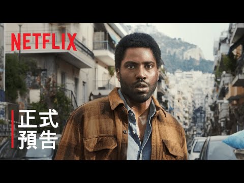 《厄運假期》| 正式預告 | Netflix thumnail