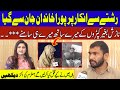 Pukaar With Tehmina Sheikh Latest Episode 18 Feb 2023 Pukaar
