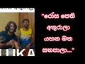Rosa Pethi Athurala රෝස පෙති අතුරාලා Cover By Lukshan Gamage