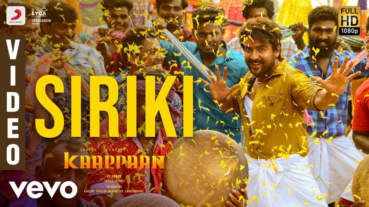 Siriki Song Lyrics | Kaappaan 2019 | Senthil Ganesh, Ramani Ammal