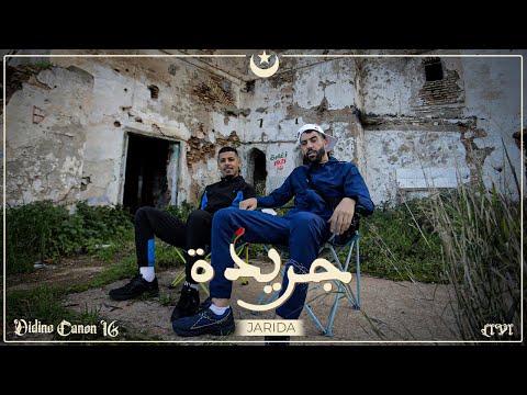 Skyprods Officiel and Didine Canon 16 