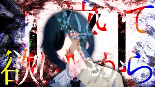 【MAD】チェンソーマン サムライソード篇「マーガレット」