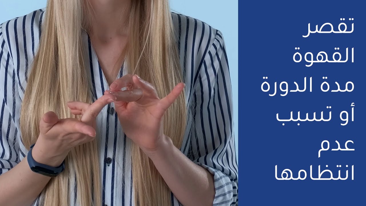 أضرار القهوة للنساء