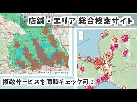 Site de pesquisa abrangente de lojas/áreas "Ver no mapa"