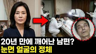 Download lagu A vegetative husband's miraculous recovery in 1991? 20 years later, the caregiver reveals, 'My wi... mp3