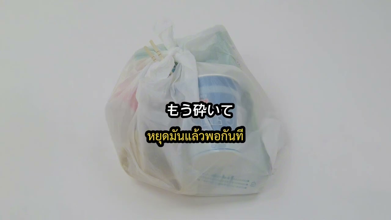 [Thai-sub] On Your Marks - AIMYON 🩺