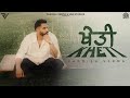 Kheti ਖੇਤੀ Parmish Verma Laddi Chahal 40k Farming Official Music Video