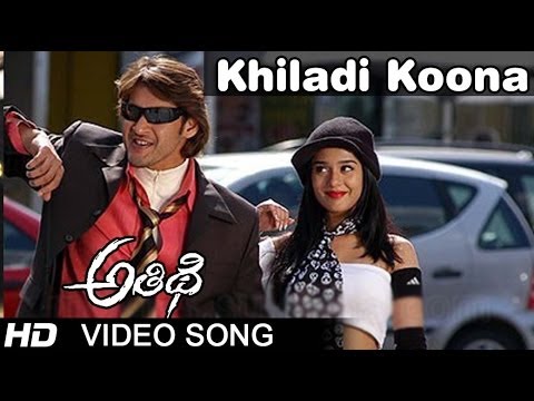 Khiladi Koona Full Video Song || Athidi Movie || Mahesh Babu || Amrita Rao