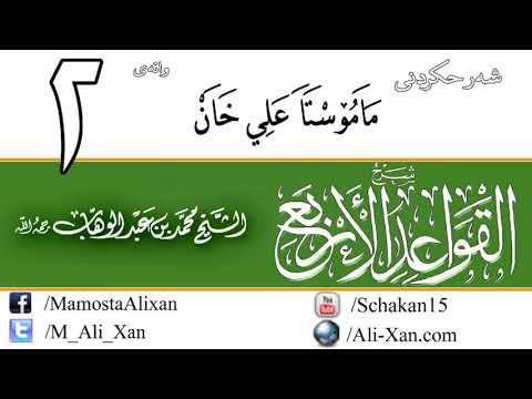 وانەی دووەم