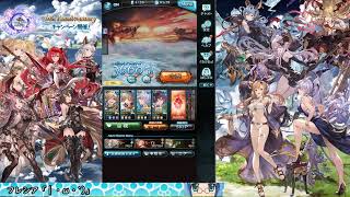 【 グラブル】6ｔｈガチャ回しつつ雑談