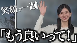 しつこいコメントを一蹴するも、口癖だと気づいてしまった、お天気お姉さん【大島璃音】