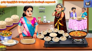 Orē nērattil 10 roṭṭikaḷ tayārikkalām | Tamil Story | Tamil Stories | Tamil Cartoon | Cartoon Video