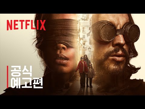 버드 박스: 바르셀로나 | 공식 예고편 | 넷플릭스