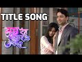 Pehli Dafa Hai Song Kuch Rang Pyaar Ke Aise Bhi Title Song Sony TV
