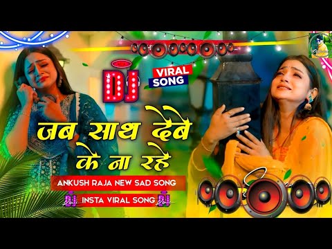 Bhojpuri Song Dj Remix 2025 | Nonstop Bhojpuri Dj Song | #bhojpuri​​ dj Gana | Bhojpuri Mashup #Song