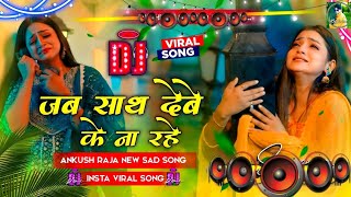 Download lagu Bhojpuri Song Dj Remix 2025 | Nonstop Bhojpuri Dj Song | #bhojpuri​​ dj Gana | Bhojpuri Mashup #Song mp3
