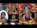 महाकाली शाबर मंत्र सिद्धि इस शाबर मंत�