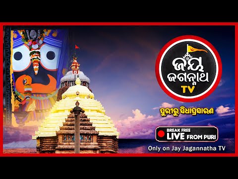 🔴Jay Jagannath Tv Live from Puri Dham JAY JAGANNATH TV Channel 🔴 LIVE Jagannath Darshan from Puri