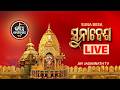LIVE Ratha Jatra 2026 ରଥଟଣାର ସିଧା ପ୍ରସାରଣ Jagannath Puri Jay Jagan