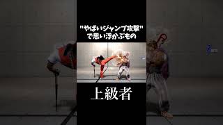 初心者「見た目やばｗ」上級者「見た目やば...」