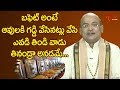 బఫెట్ అంటే ఆవులకి గడ్డి వేసినట్లు వే�