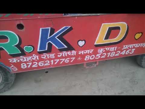 R K DJ KUNDA