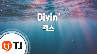 [TJ노래방] Divin' - 긱스(Geeks) / TJ Karaoke