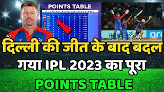 IPL 2023 Today Points Table | DC vs KKR After Match Points Table | Ipl 2023 Points Table
